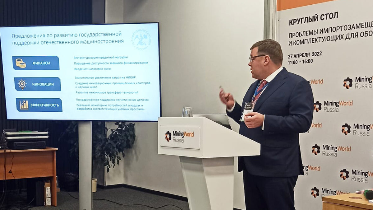 Анатолий Никитин выступил на Форуме лидеров горнодобывающей отрасли MININGWORLD RUSSIA 2022
